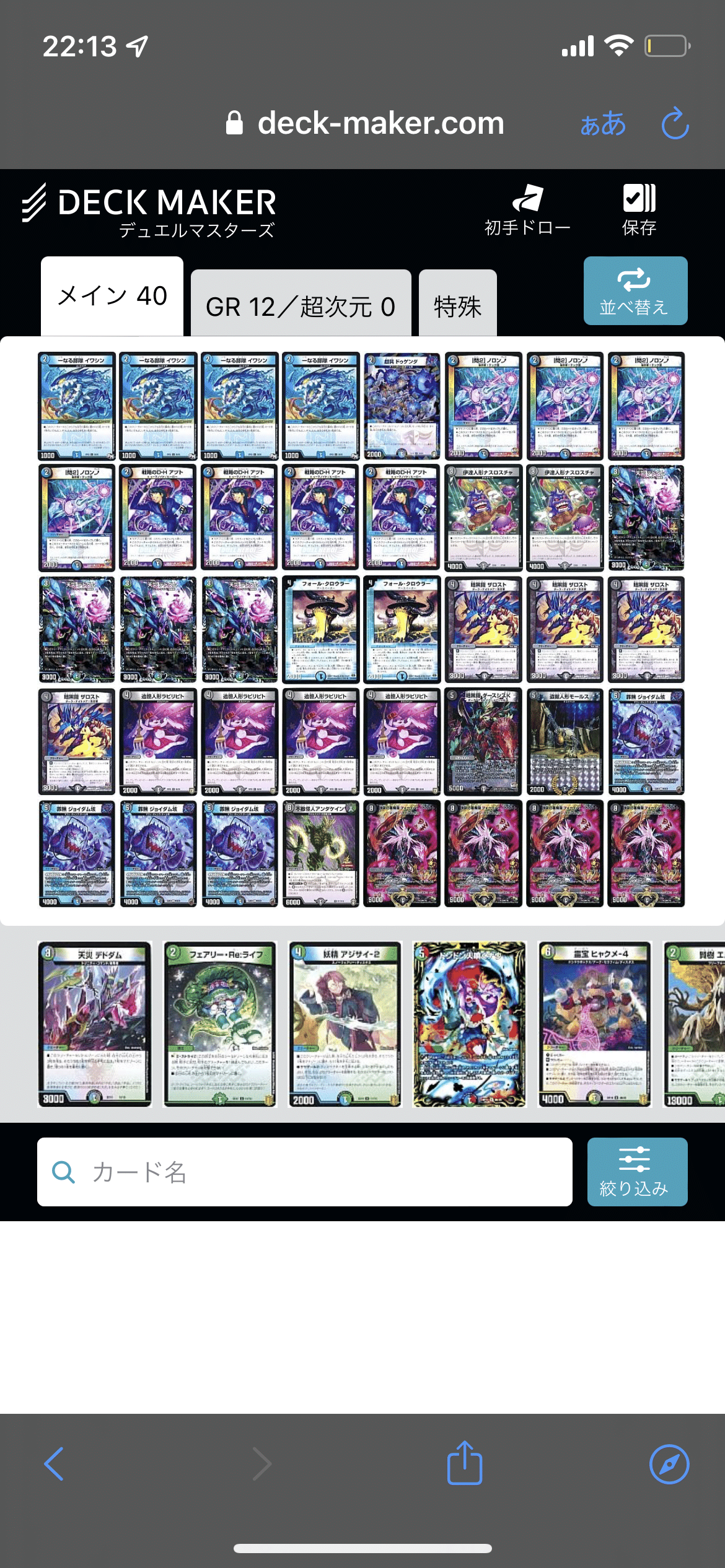 オカルトアンダケイン”はまだ死なない。（オカルトリペア）｜スピカ=ミノル