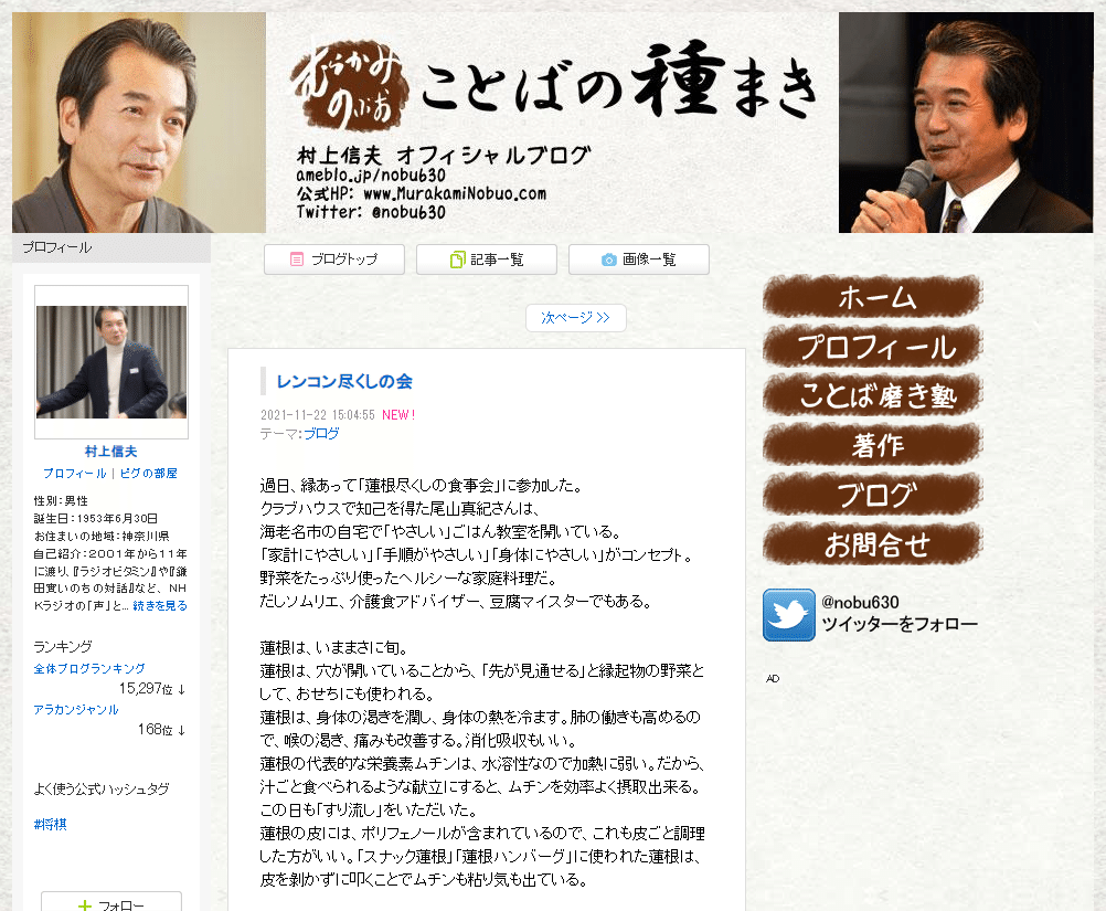 村上信夫 の新着タグ記事一覧 Note つくる つながる とどける