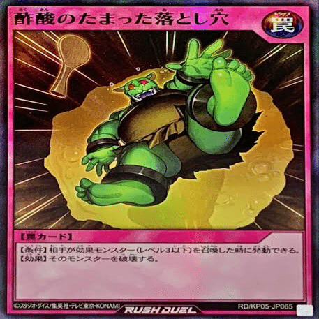 ラッシュデュエル 汎用カード一覧｜goemon'