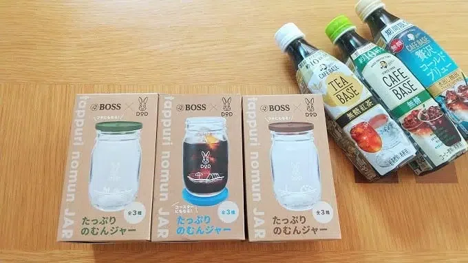 DODのドリンクジャーがノベルティで登場！『BOSS×DOD たっぷりのむん