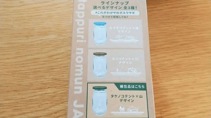 dodソロリマグと#DODたっぷりのむんジャー rectangle_large_type_2_9d2d386
