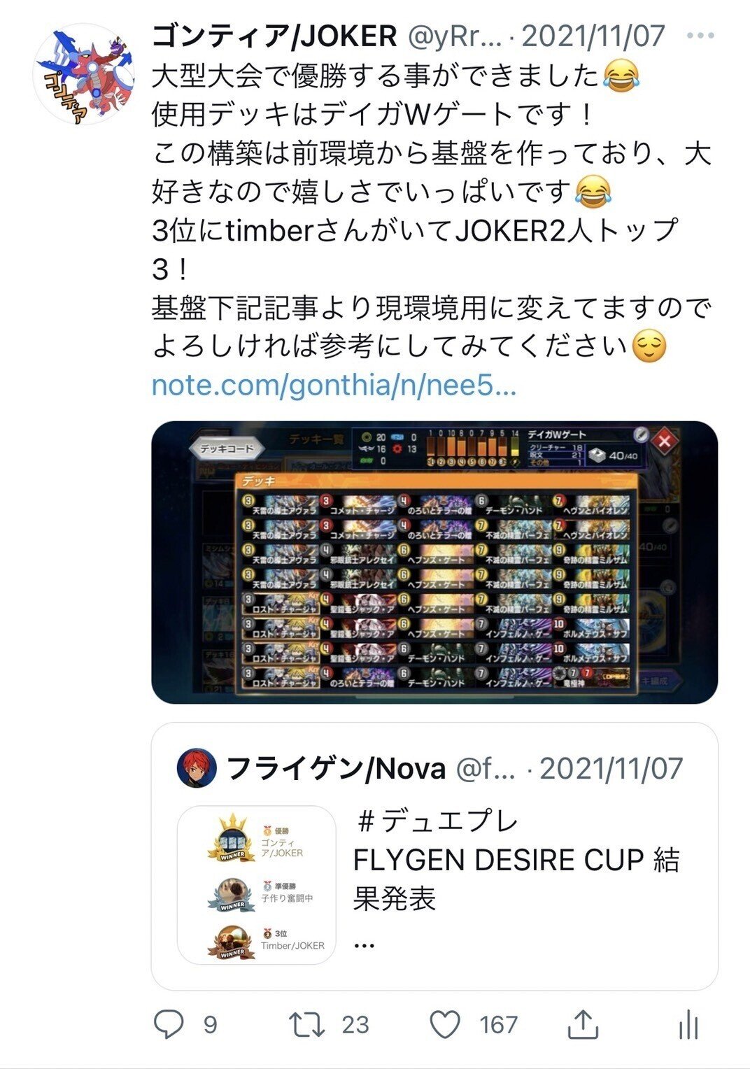 デュエプレ　ボルメテウスカップ環境デッキ　ゲートボール　クラシック　まとめ売り デュエプレ ボルメテウスカップ環境デッキ ゲートボール