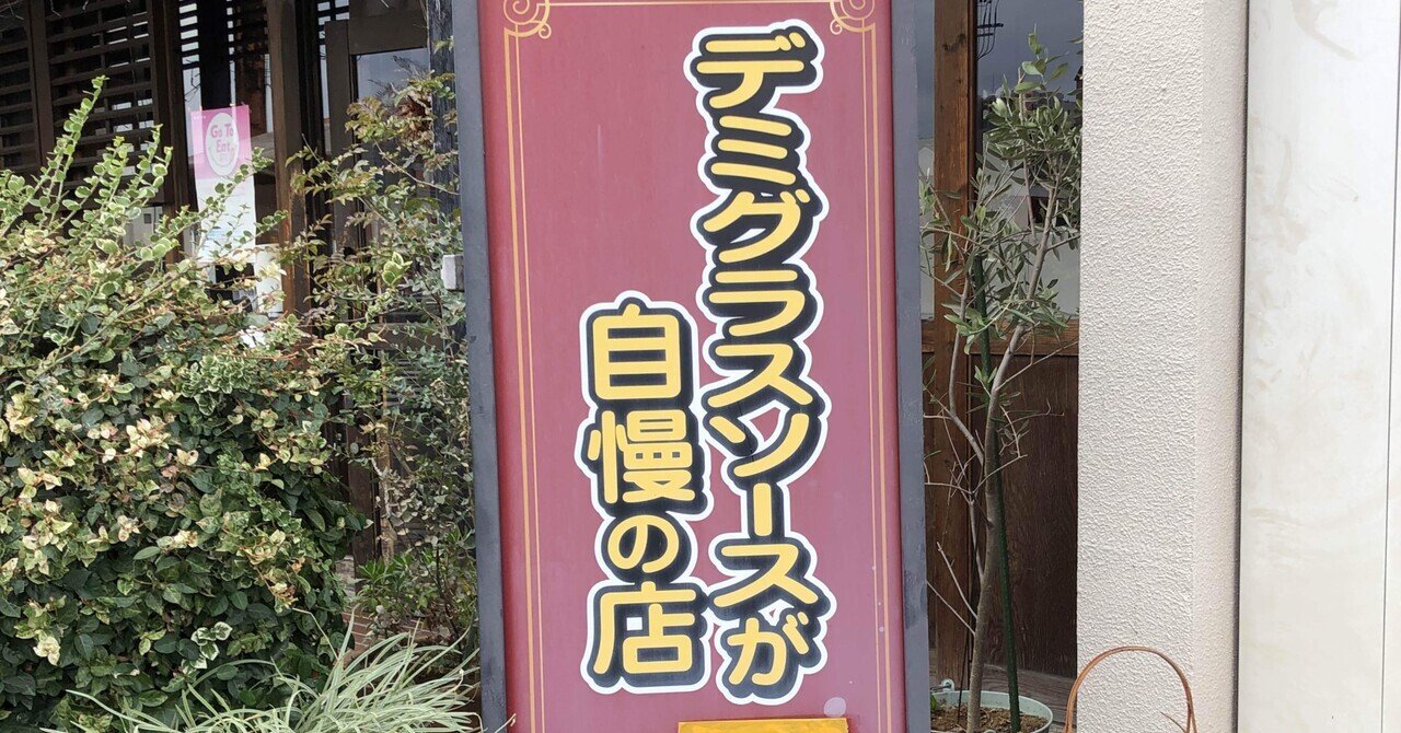 面白い看板の店 Retugg Note