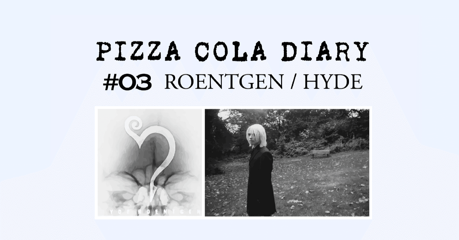心象風景を映し出した、孤高の名盤”【ROENTGEN / HYDE 2002年】PIZZA