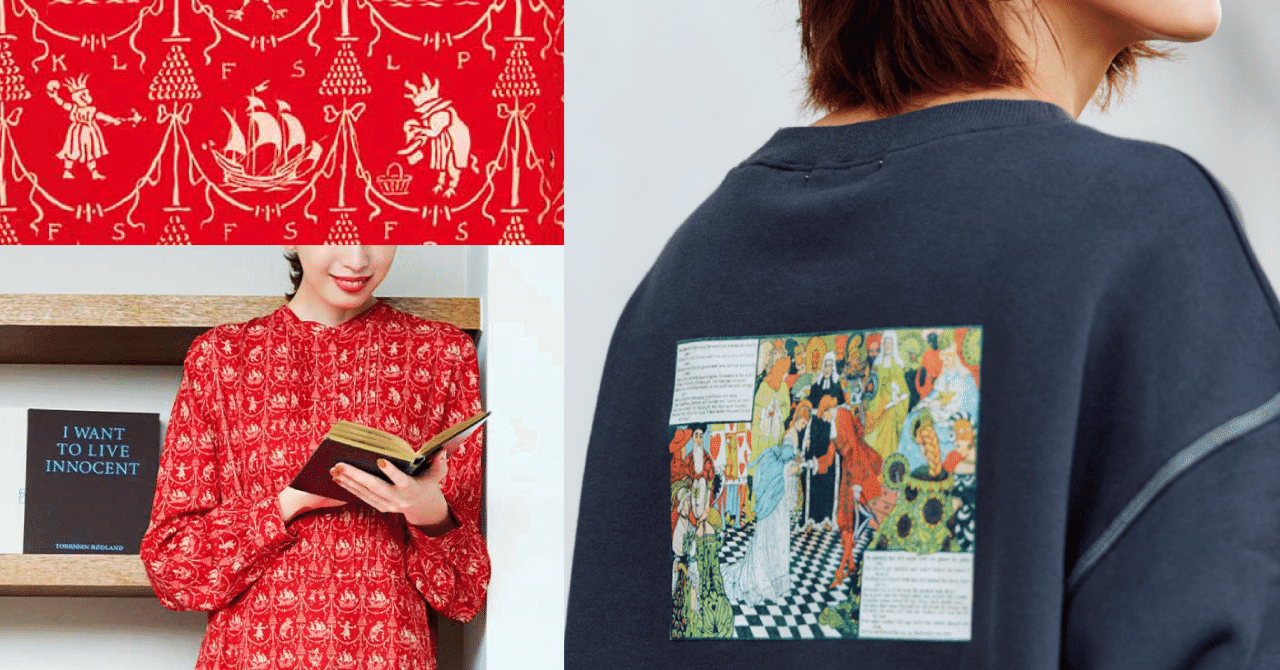 絵本の父”ウォルター・クレインの童話の世界をまとうお洋服～IEDIT