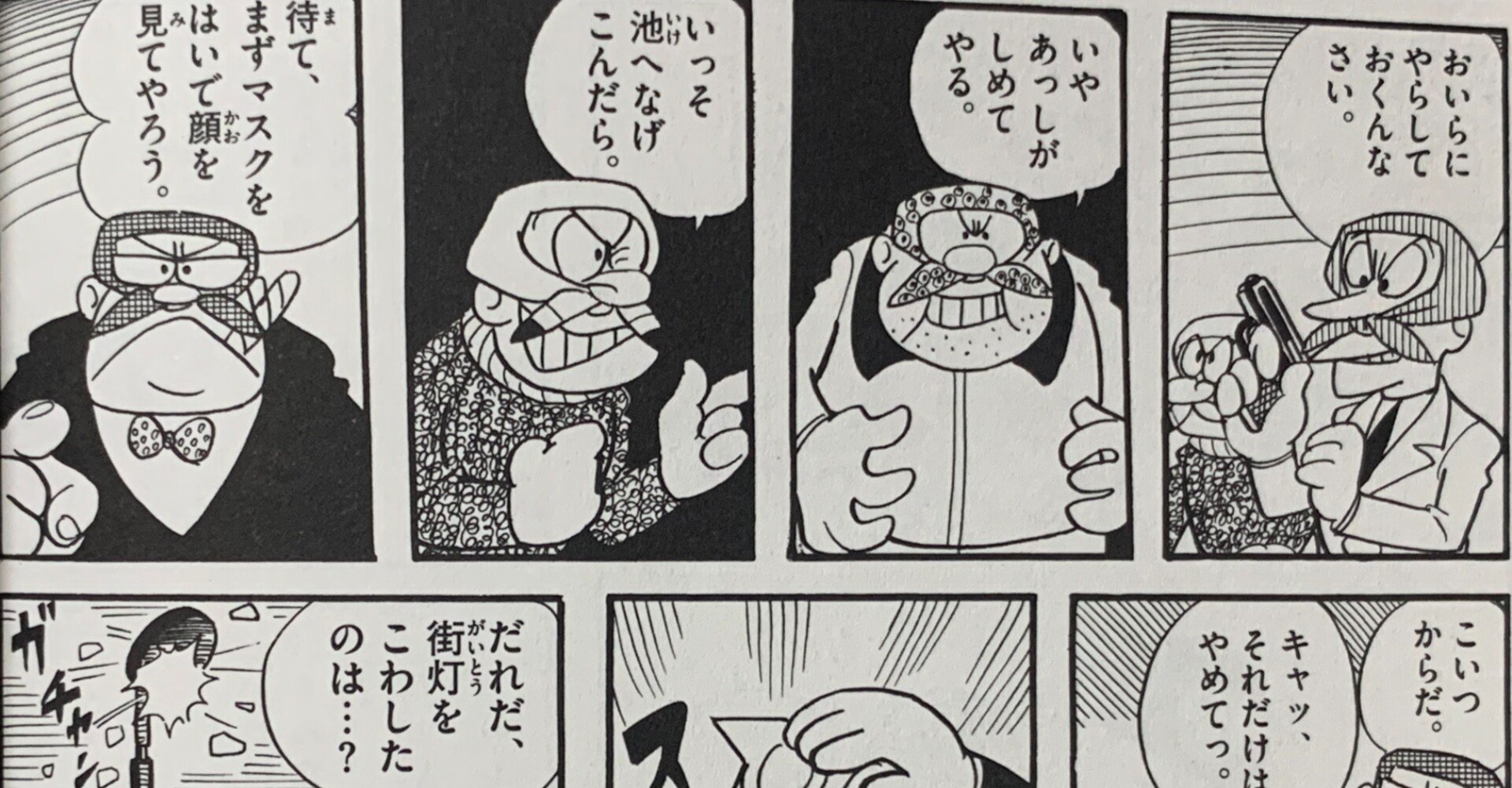 パーマン5人大敗北！？『パーマンをやっつけろ』／対決・全ギャド連③