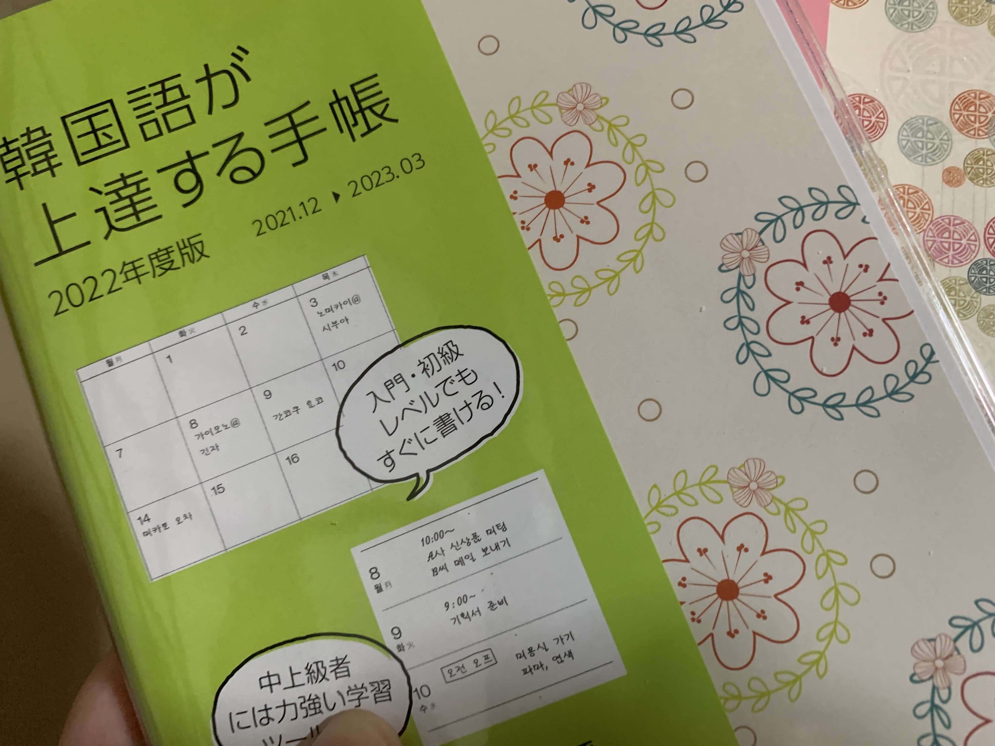 韓国語が上達する手帳 の新着タグ記事一覧 Note つくる つながる とどける