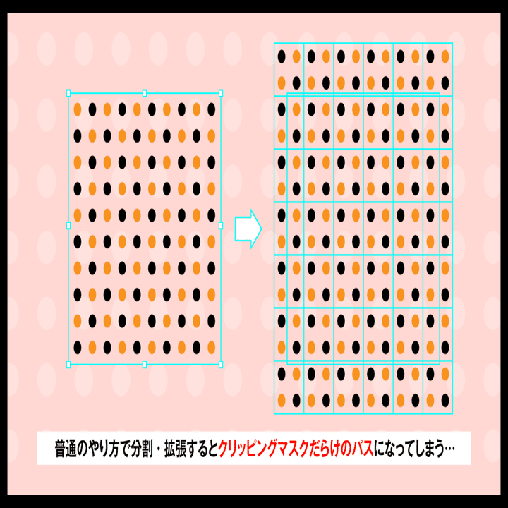 Illustrator パターンを綺麗にパス化する方法 ゲラ デザイナー Note
