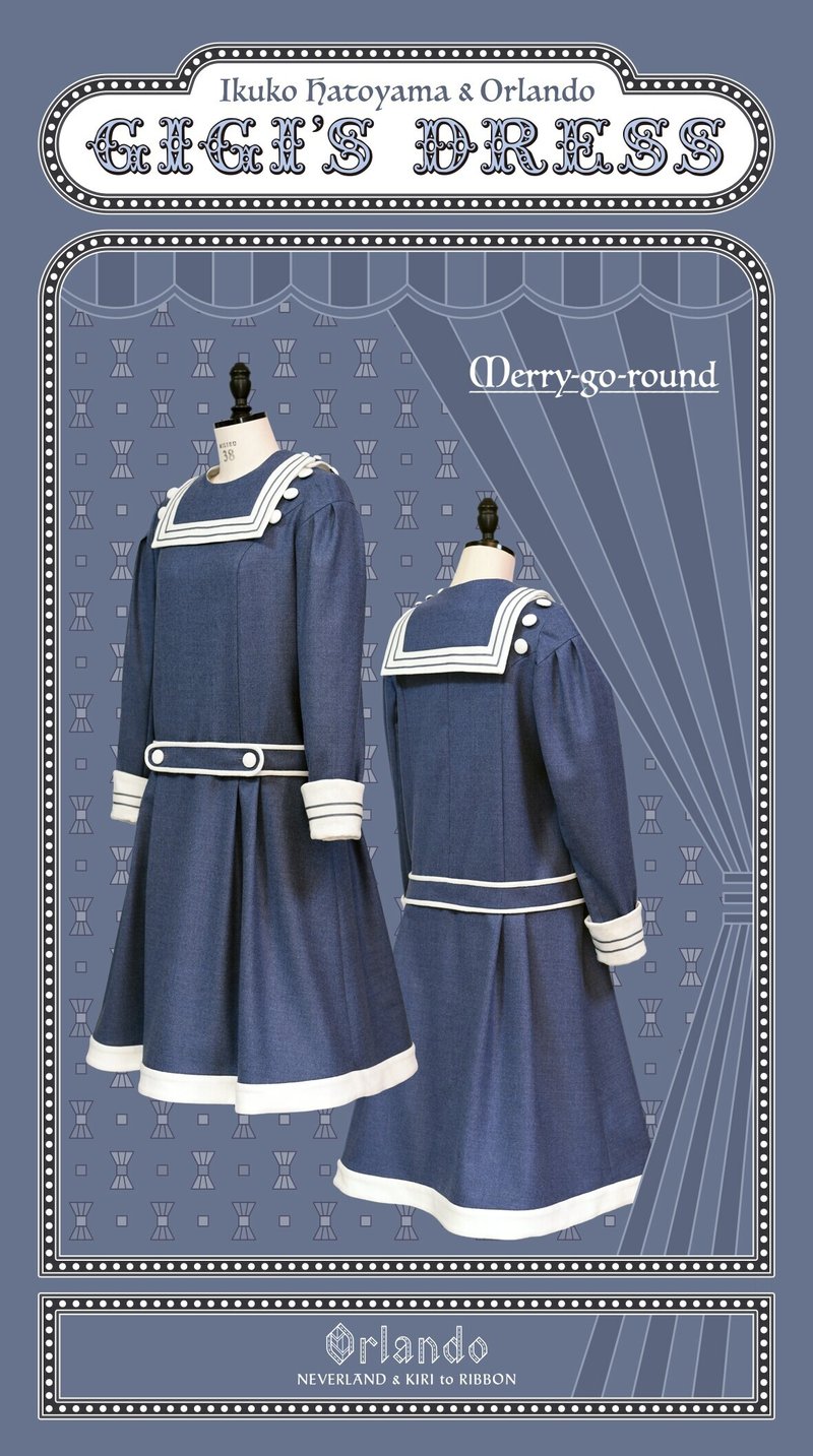 羽ばたきDressP_回転木馬Blue_01