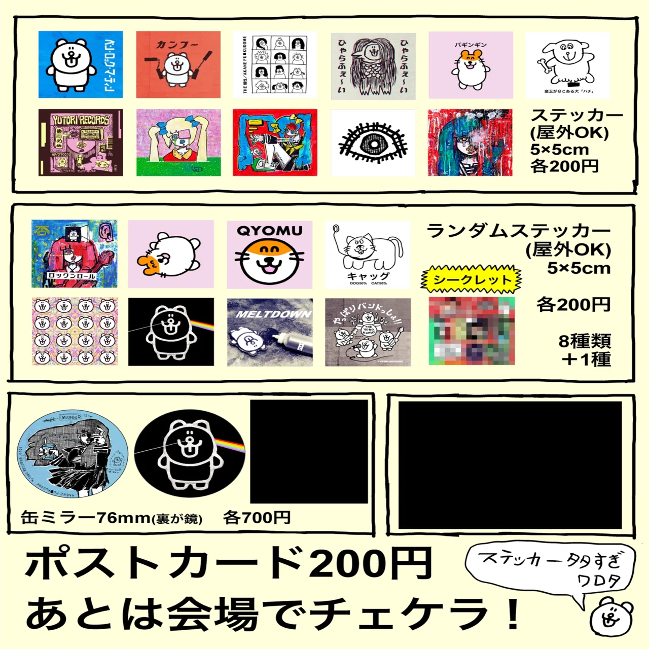 個展でのお願い｜福留茜