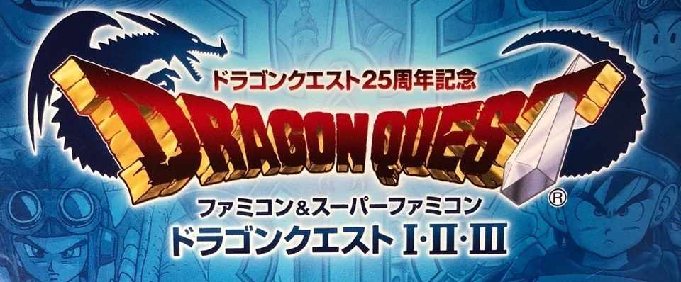 ドラクエ初心者におすすめしたい作品ベスト5 ゆきンこ Note