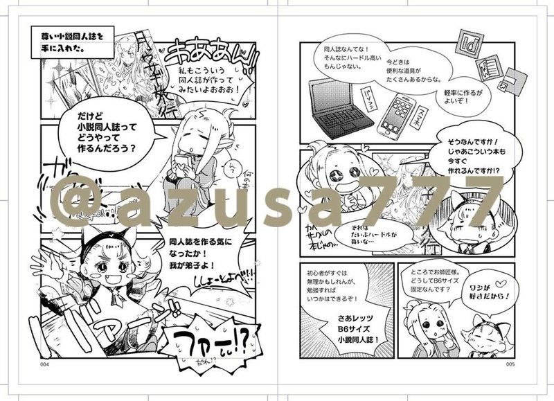 Ipadproだけで印刷解像度の原稿は描けるか 漫画編 ゆうきあずさ Note Ipadproだけで印刷解像度の原稿は描けるか 漫画編 ゆうきあずさ Note
