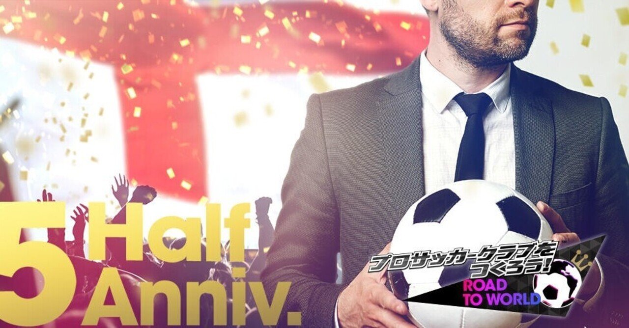 サカつくrtw プレイ日記 その2 21 11 24 Norimobit Note サカつくrtw プレイ日記 その2 21 11 24 Norimobit Note