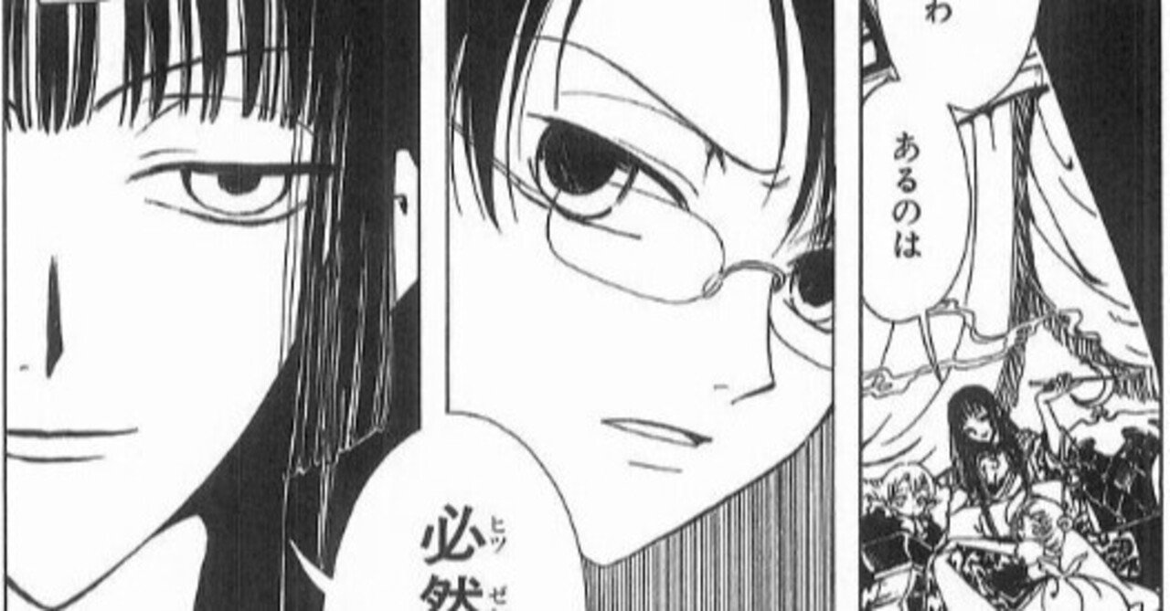 漫画 ホリック Xxxholic 最終回ネタバレあらすじ 鹿丸 Shikamaru Note
