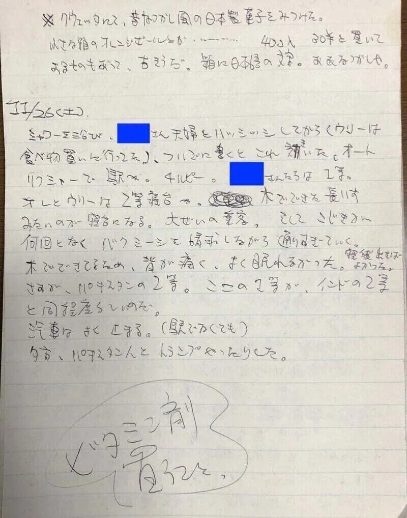 画像7
