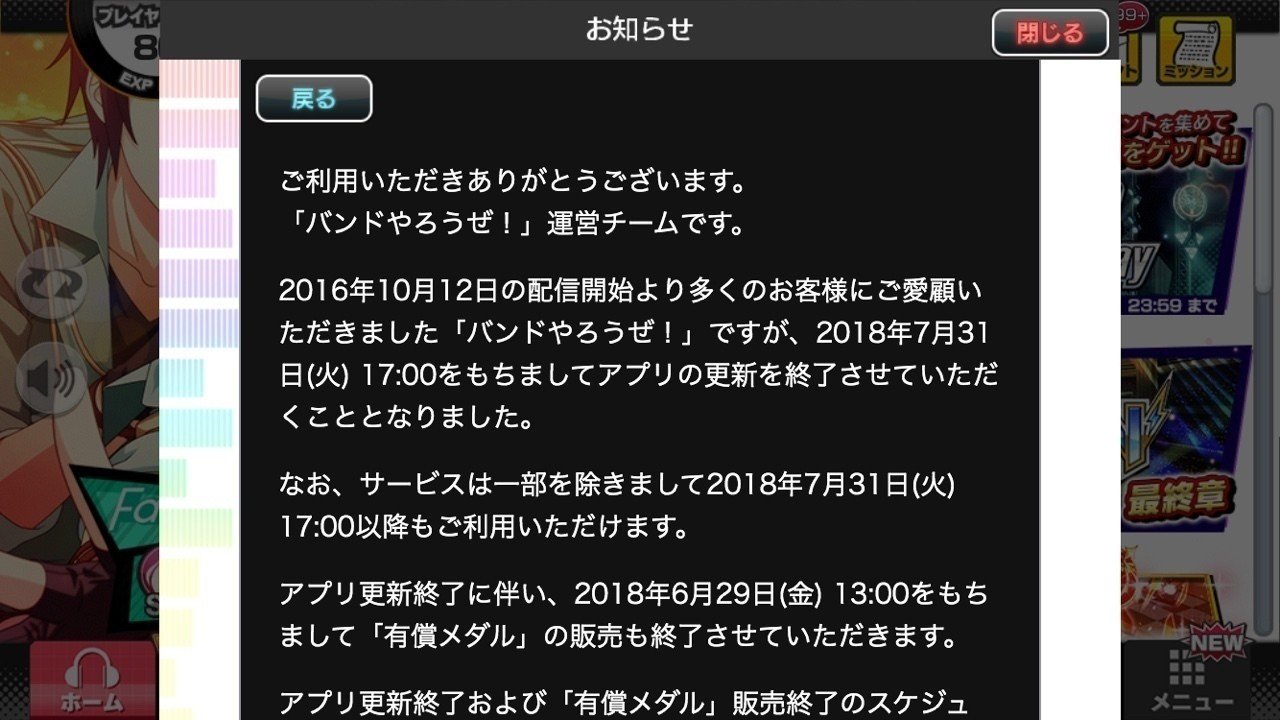 バンドやろうぜ との歩み つけてよ Note