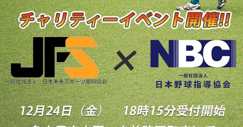 【愛知】友永支部長がイベントを開催✨