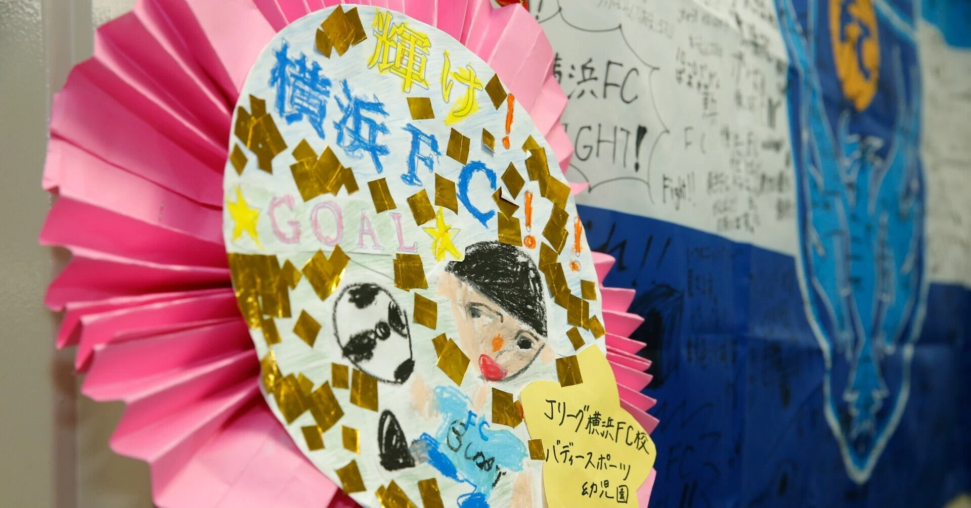 J1リーグ第36節 Vs ヴィッセル神戸 横浜fc Official Note J1リーグ第36節 Vs ヴィッセル神戸 横浜fc Official Note
