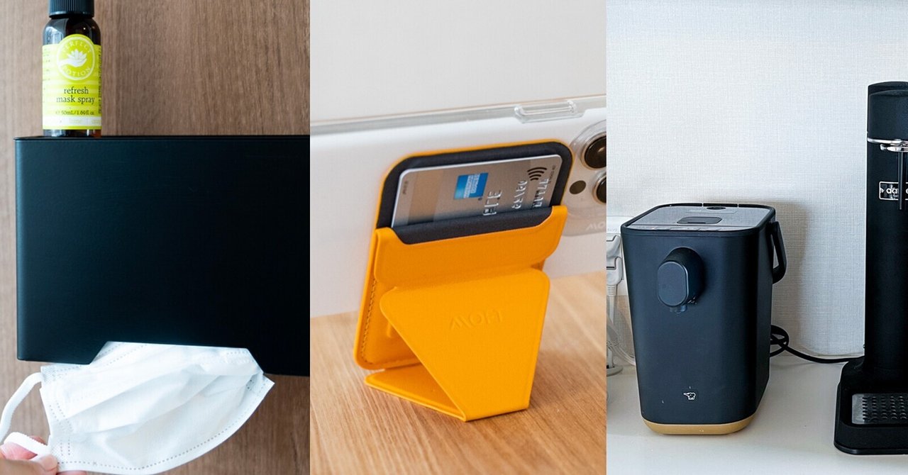 2021年、買ってよかったもの｜mayumine / Mayumi Ishikawa｜noteのアイキャッチ画像