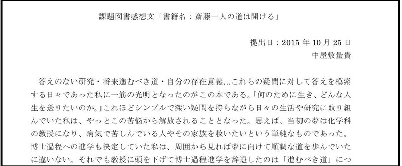 画像をダウンロード 課題図書 レポート 書き方 課題図書 レポート 書き方