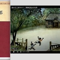 Vol 31 中島敦 山月記 を読んで 西野 友章 Note