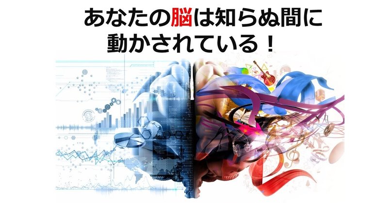 コーラのラベルを見るだけで脳が活性化していた！脳まで動かす情報社会で自分を保つ方法