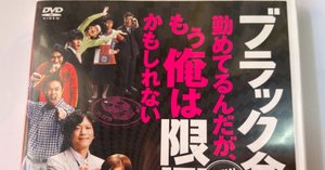 田中圭全作品レビュー II 2005〜2009｜愛を叫ぶ（田中圭マニア）