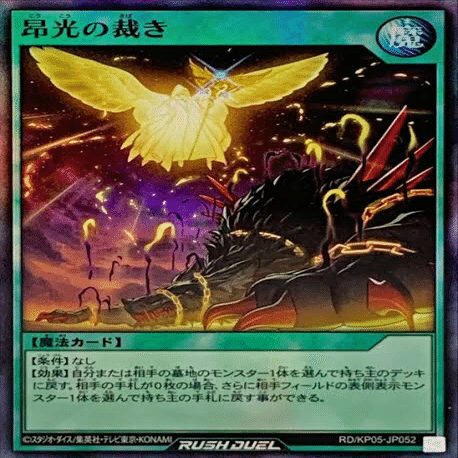 ラッシュデュエル 汎用カード一覧｜goemon'