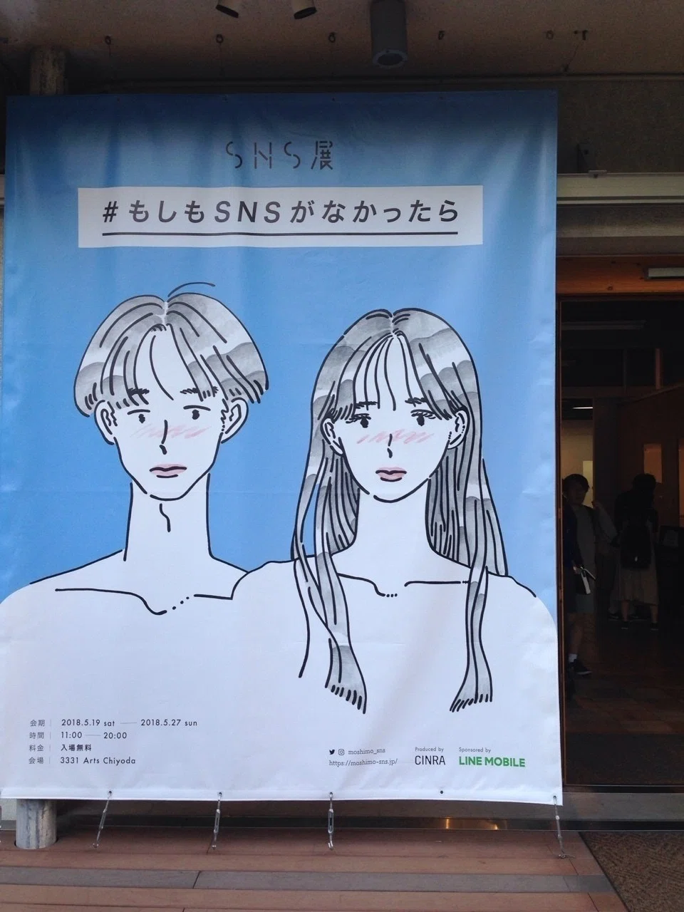 SNS展④ のんさん、たなかみさきさん｜kuu(朱虹)