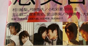 お気に入り 田中圭 メルカリ - 母校のパンフレット コレクション