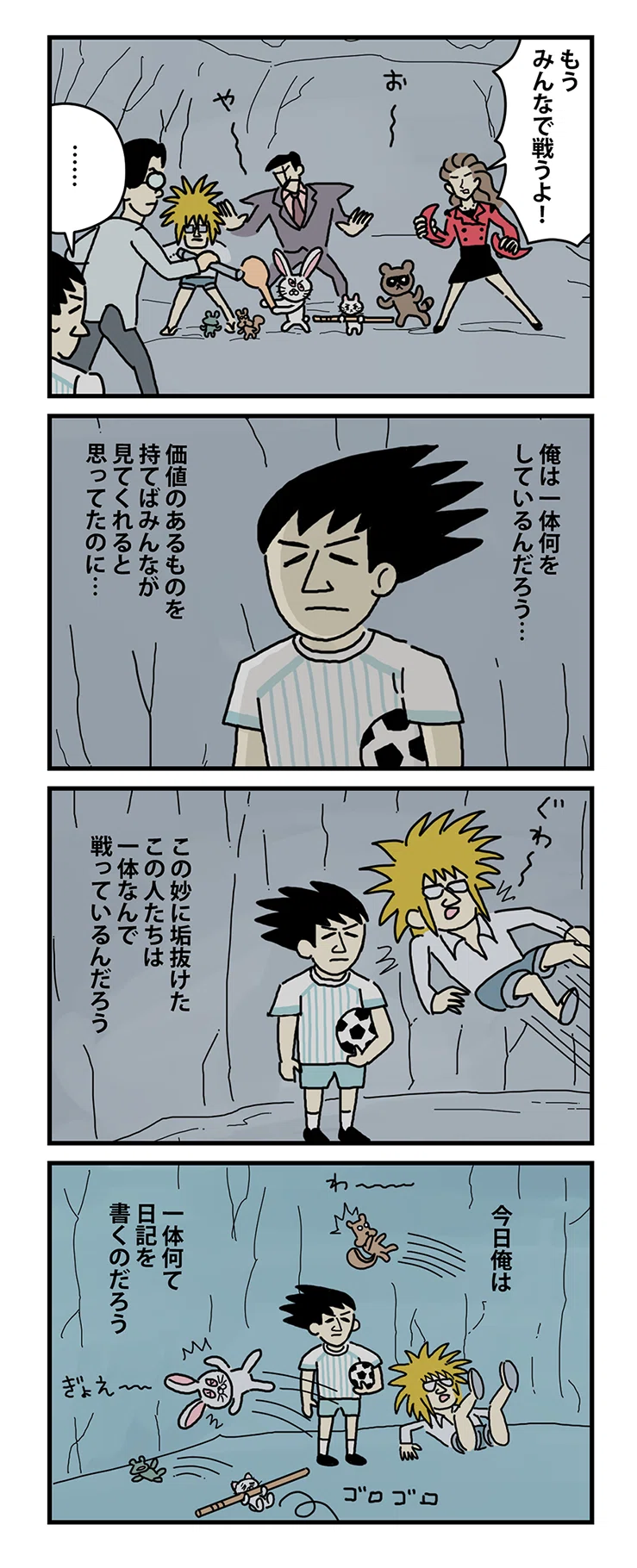 棒ネコストーリー その9｜貴重な棒を持つネコ