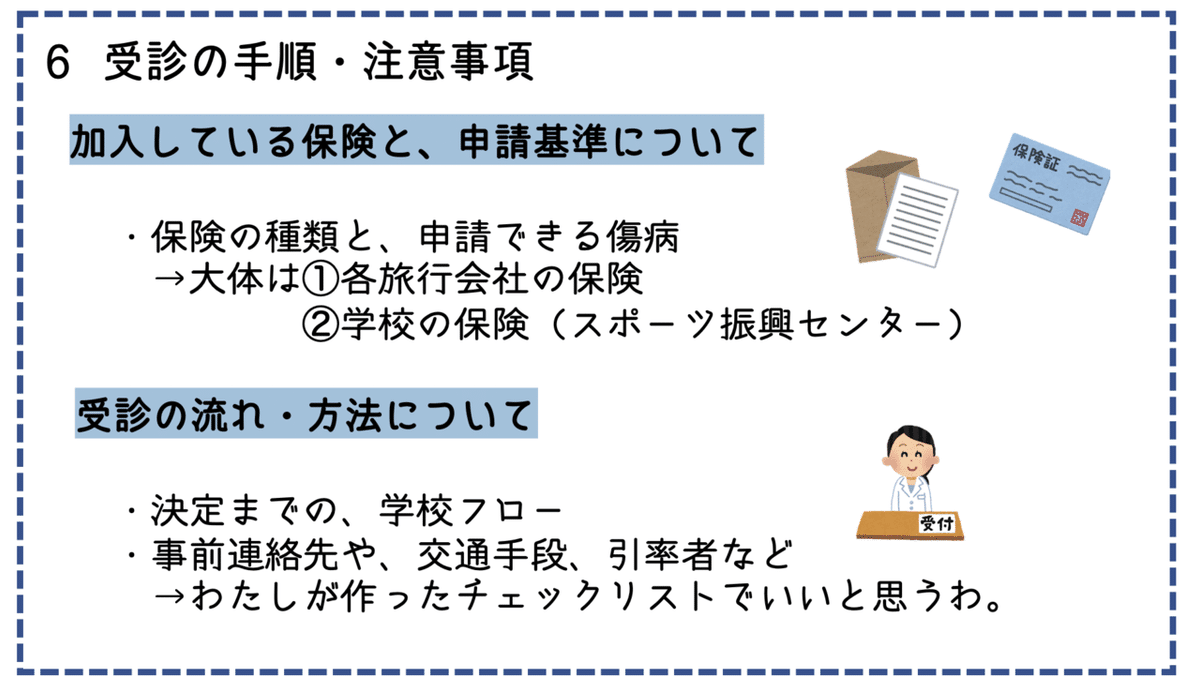 スクリーンショット&nbsp;2021-11-23&nbsp;12.50.11