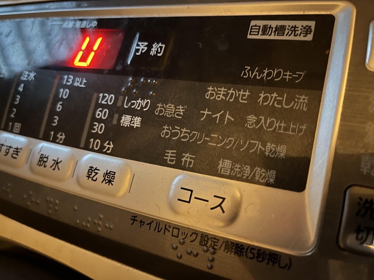 洗濯機-Panasonic NA-VH310LエラーU11-|NAKADA Shugo 洗濯機-Panasonic NA-VH310LエラーU11-|NAKADA Shugo