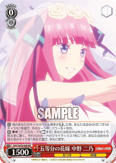 五等分の花嫁 中野二乃 8電源デッキ - ヴァイスシュヴァルツ 五等分の花嫁 中野二乃 8電源デッキ - ヴァイスシュヴァルツ