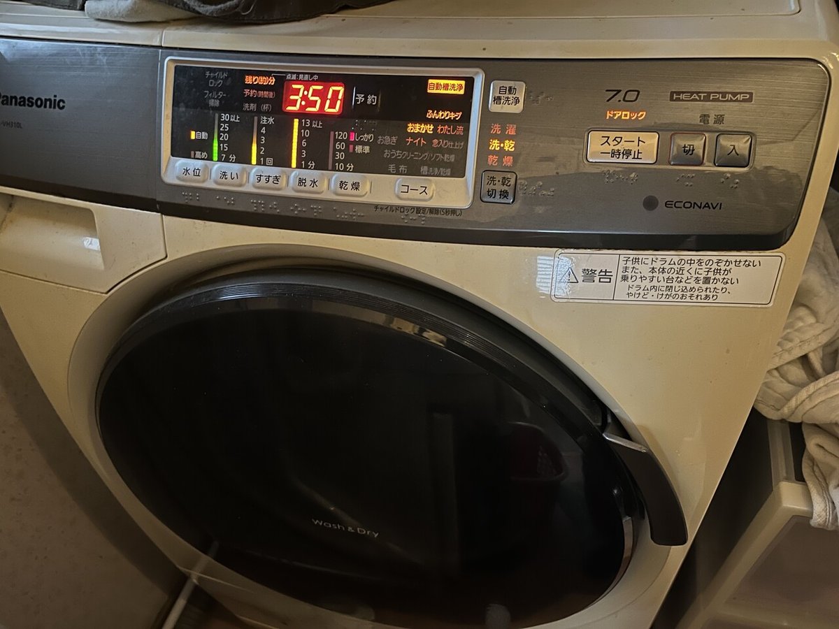 洗濯機-Panasonic NA-VH310LエラーU11-|NAKADA Shugo 洗濯機-Panasonic NA-VH310LエラーU11-|NAKADA Shugo