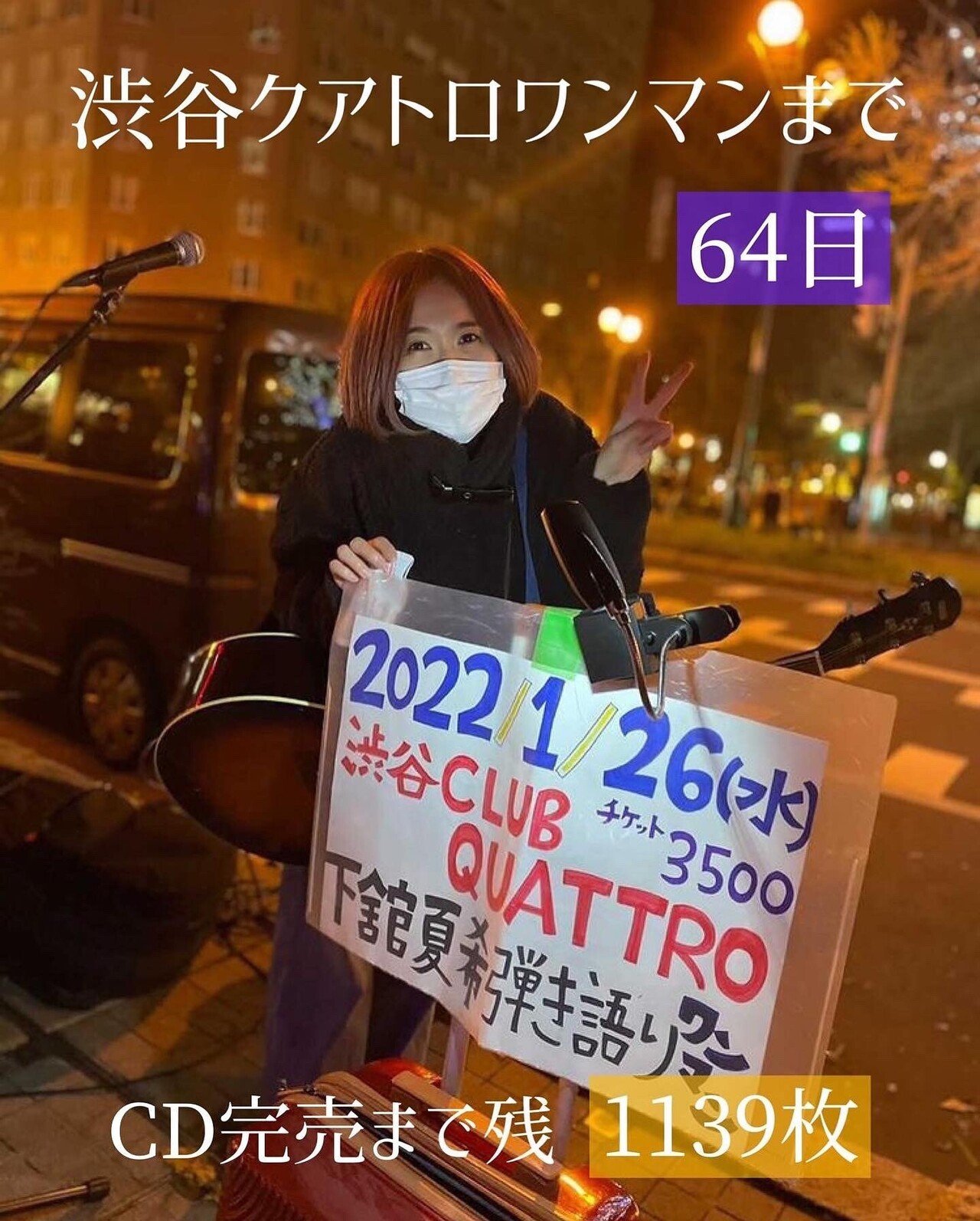 札幌最終日のカウント忘れてた Cd13枚羽ばたき嬉しき たくさんのエールを受け取った最終日 アクターズスタジオ 飛び入り参加させていただいたり ママがマネージャー業してくれたり お友達もたくさん 下舘夏希 Note