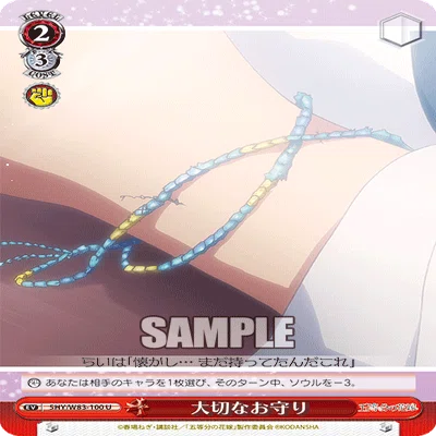 デッキ解説：8電源五等分の花嫁｜浅生なつめ