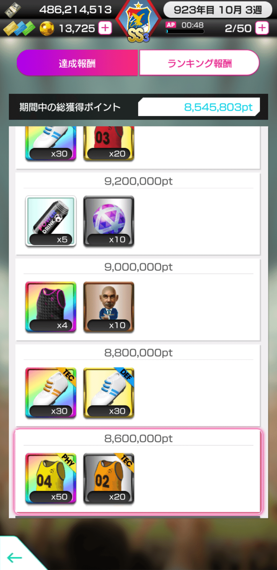 サカつくrtw プレイ日記 その2 21 11 24 Norimobit Note サカつくrtw プレイ日記 その2 21 11 24 Norimobit Note