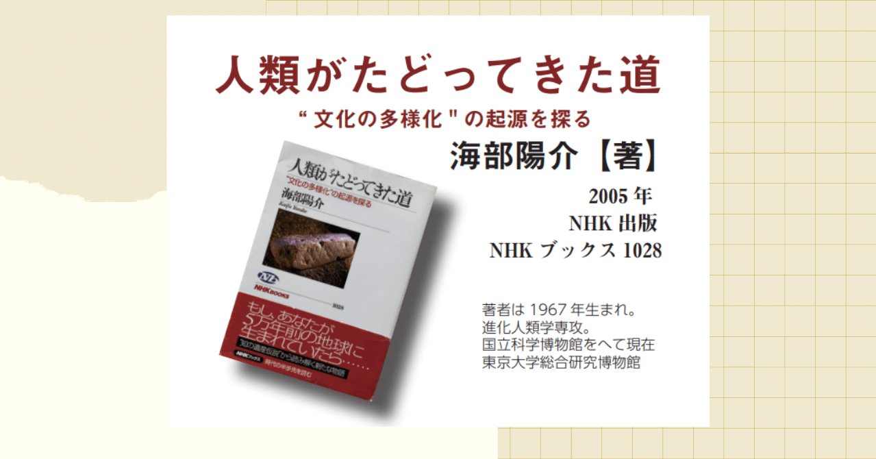 図説人類の起源と移住の歴史 旧石器時代から現代まで Amazon.co.jp: 図説 人類の起源と移住の歴史 旧石器時代から現代