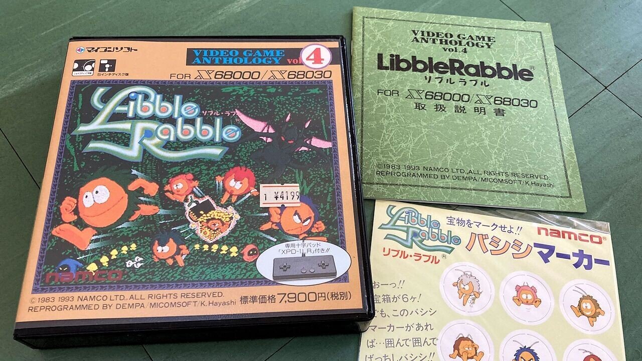 優しさに満ちたアクションゲーム『リブルラブル』。今こそ味わう
