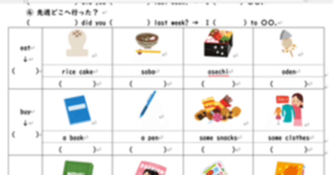 中学1年生 動詞の過去形 疑問詞で始まる疑問文 ビンゴ あずれあ 10年目中学英語教師 現在育休中 Note 中学1年生 動詞の過去形 疑問詞で始まる疑問文 ビンゴ あずれあ 10年目中学英語教師 現在育休中 Note