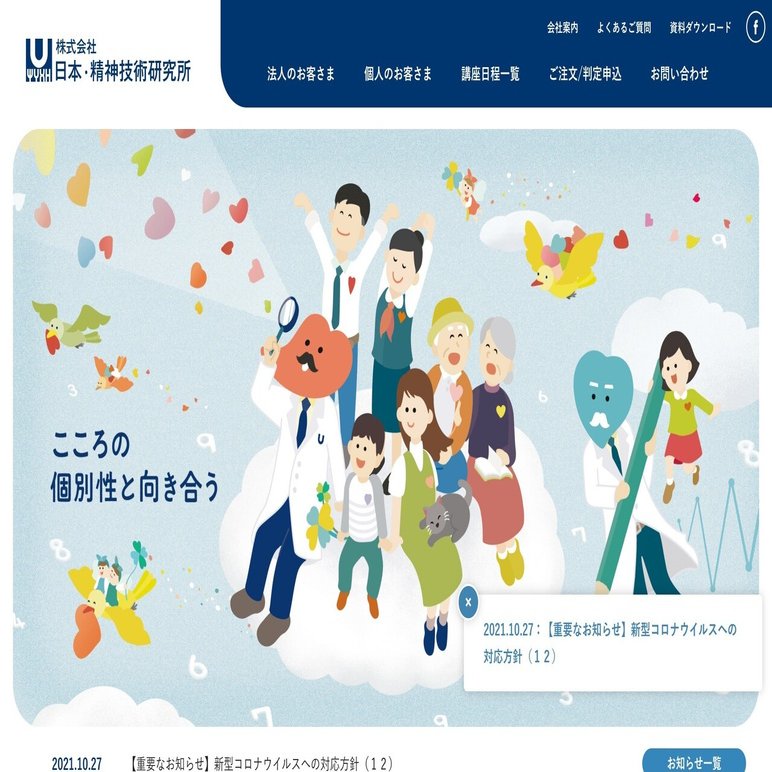 Ddw 60 やさしいイラストと丸み おとしょいてぃぶ Note