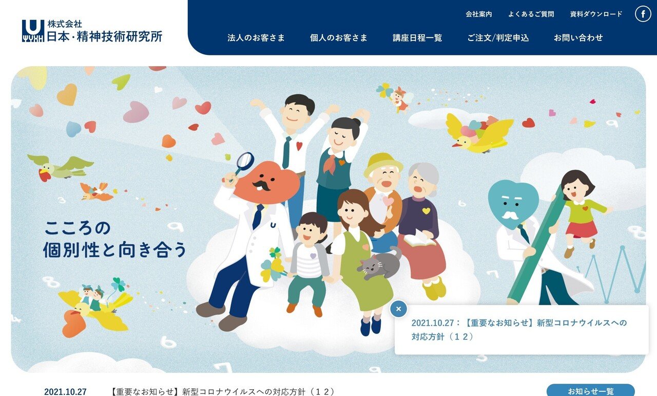 Ddw 60 やさしいイラストと丸み おとしょいてぃぶ Note Ddw 60 やさしいイラストと丸み おとしょいてぃぶ Note