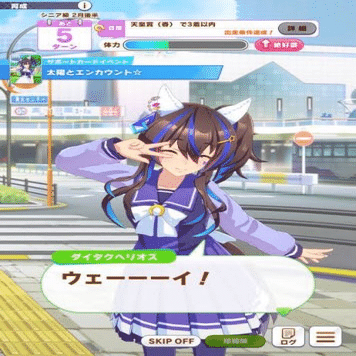 ウマ娘】SSR [おどれ・さわげ・フェスれ！]ダイタクヘリオスの評価を