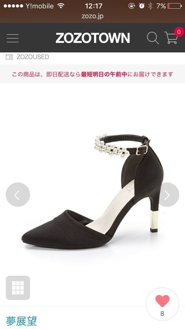 ピンヒール戦記 疾患 Note