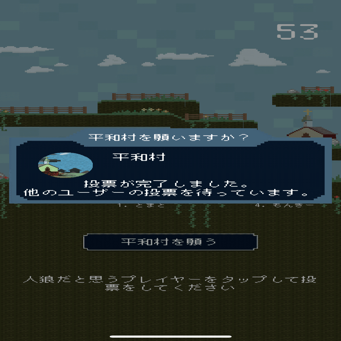 基本編 ワンナイト人狼のルールをわかりやすく説明 ワンナイト人狼アプリ 公式 Note