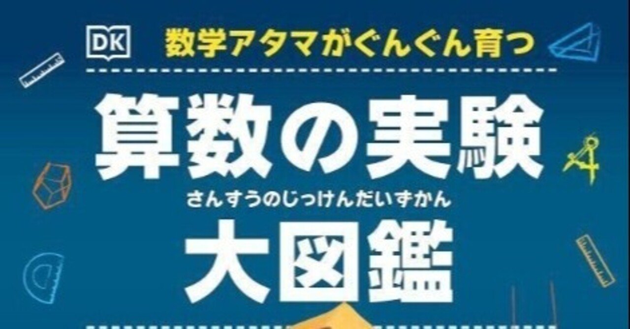 進学レーダー2013vol2 算数レーダー 算数で差をつけろ!: 完全保存版 1冊まるごと算数特集! 進学レーダー編集部 難関中学受験生が必ず固めるべき算数の土台完成バイブル123