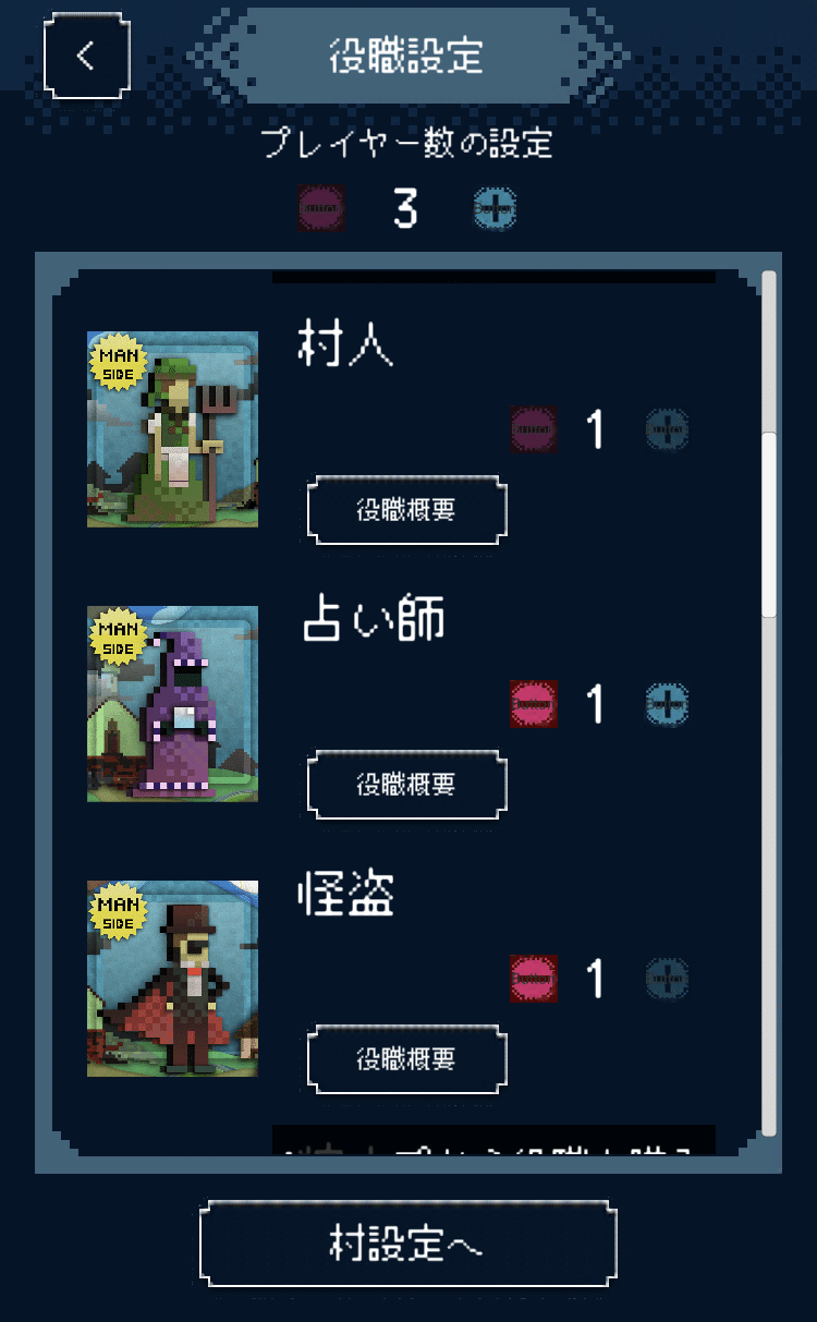 基本編 ワンナイト人狼のルールをわかりやすく説明 ワンナイト人狼アプリ 公式 Note 基本編 ワンナイト人狼のルールをわかりやすく説明 ワンナイト人狼アプリ 公式 Note