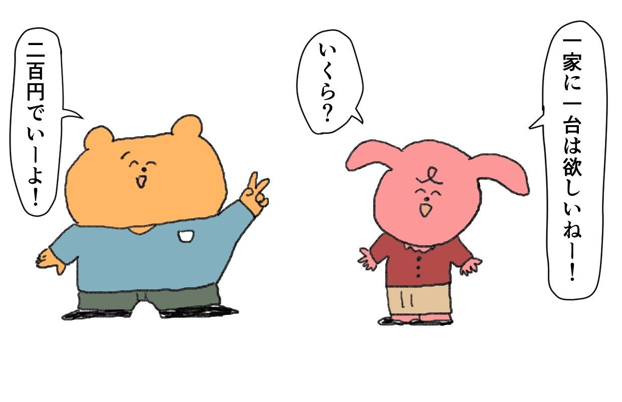 夫は暖房みたいに暖かい さきたまこふん Note