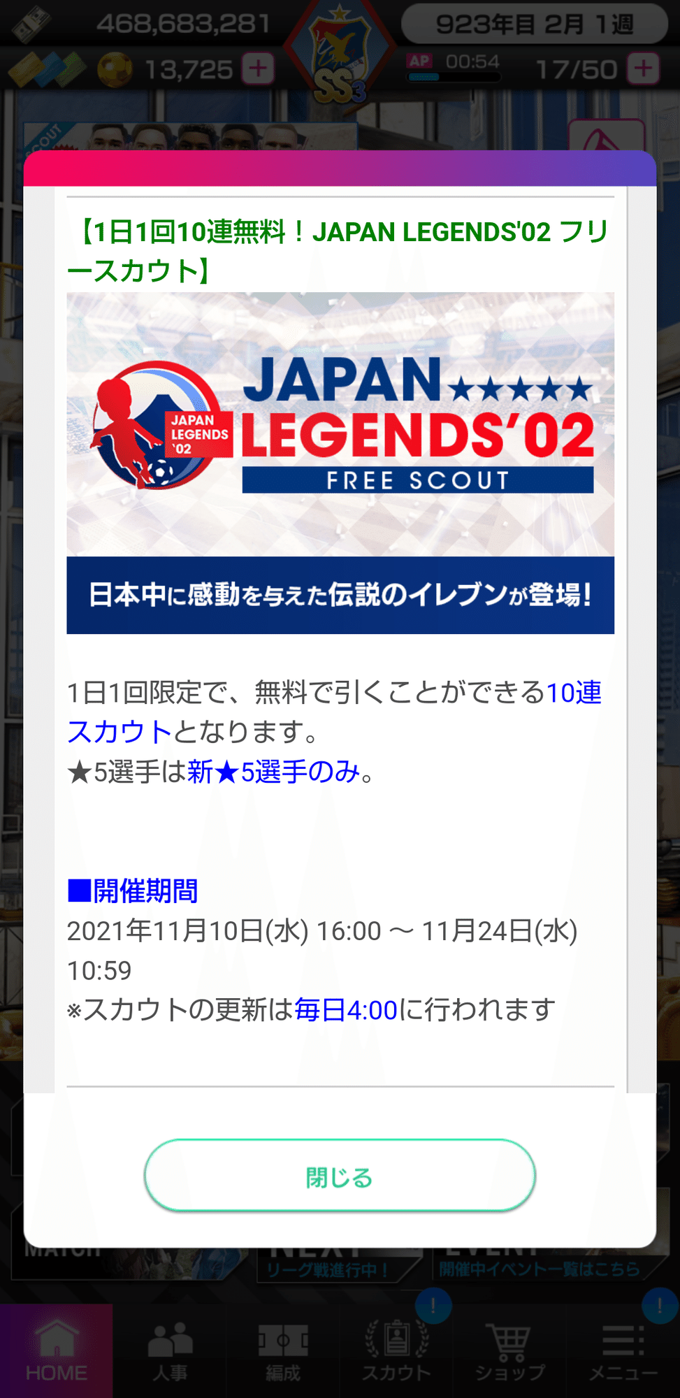 サカつくrtw プレイ日記 その2 21 11 24 Norimobit Note サカつくrtw プレイ日記 その2 21 11 24 Norimobit Note